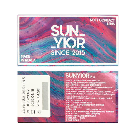 Sunyior秀儿单款-黑糖可可(缺 0 125 200 375 425 450 475 500 525 550 575 600 650 800 850 900 ) 商品图3