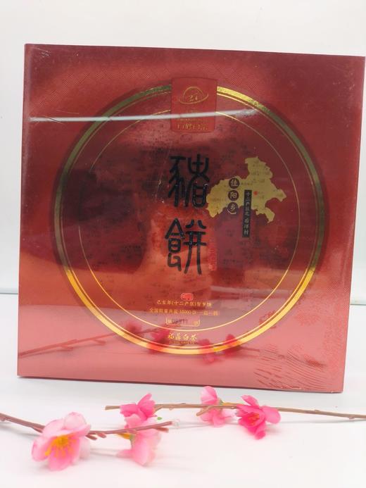 畲村生肖茶（寿眉/牡丹）/饼 商品图3