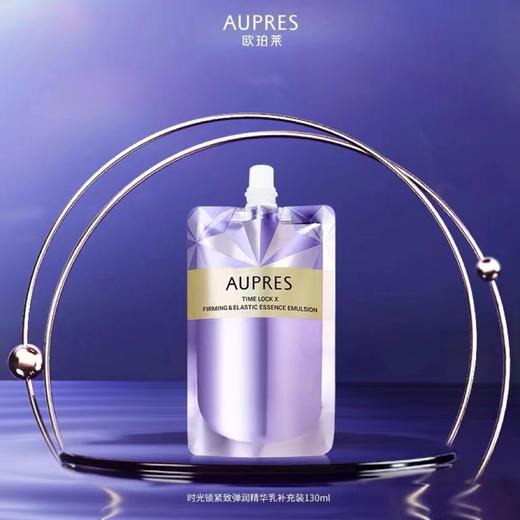 欧珀莱时光锁紧致弹润精华乳 （滋润型）补充装130ml 商品图0