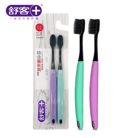 「两盒装！到手四支」舒客炭丝能量牙刷2支装套 情侣装成人软毛小刷头竹炭清洁口腔护理