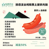 扬德溪谷纯粮黑土猪鲜肉肠 商品缩略图0