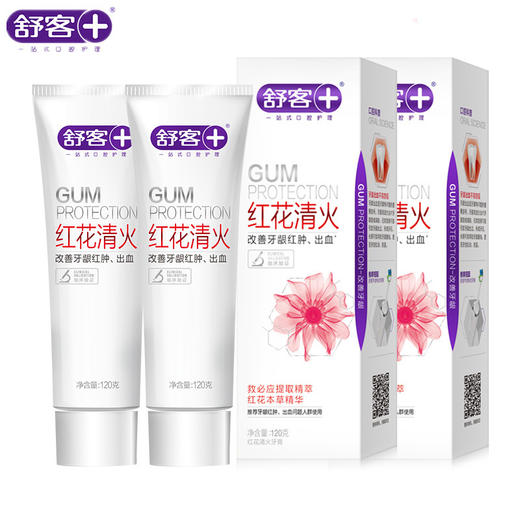 「两支装」舒客红花牙膏120g冬青薄荷味清洁口腔清新口气口腔护理 商品图0