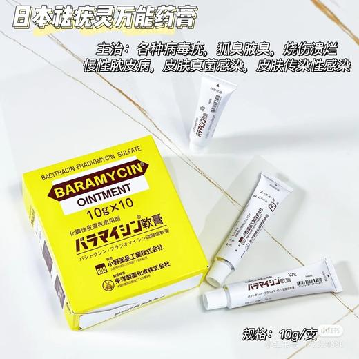 【限时折扣】代购服务！日本去疣灵万能膏10g*5 商品图1