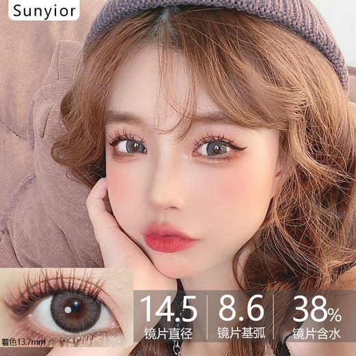 Sunyior秀儿单款-绵云雪沫 商品图0