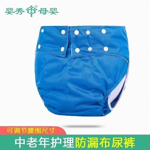 隔尿裤尿布兜内裤防尿尿不湿裤子防水尿布裤老人尿床神器老人尿片 商品图2