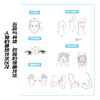 漫画新手村 漫画角色造型初学到进阶100例 动漫人物绘画教程书漫画人物角色设定临摹画册漫画角色与设计入门自学 商品缩略图1