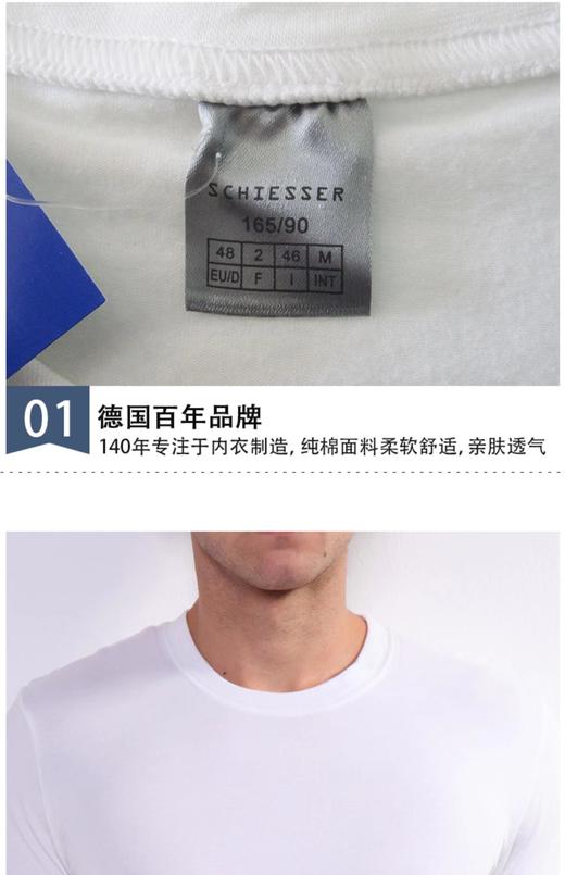 【棉莫经典混纺】SCHIESSER德国舒雅圆领短袖T恤35/1784M 商品图2