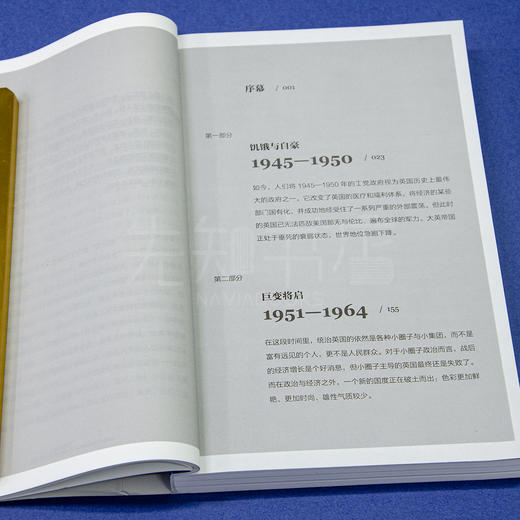《现代英国史：BBC历史纪录片原著》 商品图3