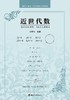 近世代数 商品缩略图0