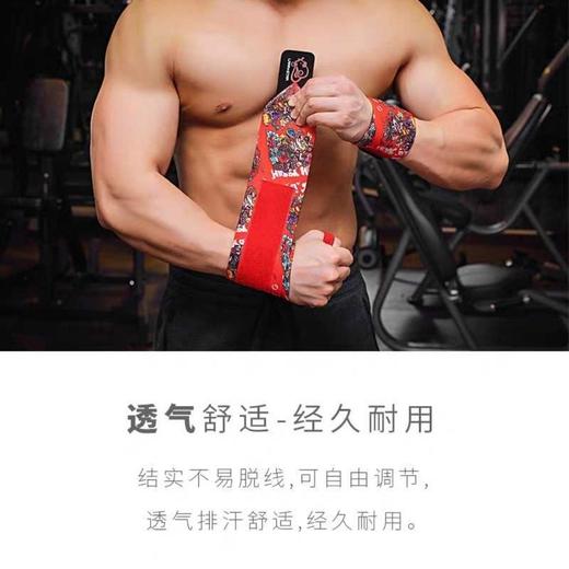 劳拉之星吉来护腕劳拉之星熊猫护腕卧推护腕硬拉护腕助力带 商品图7