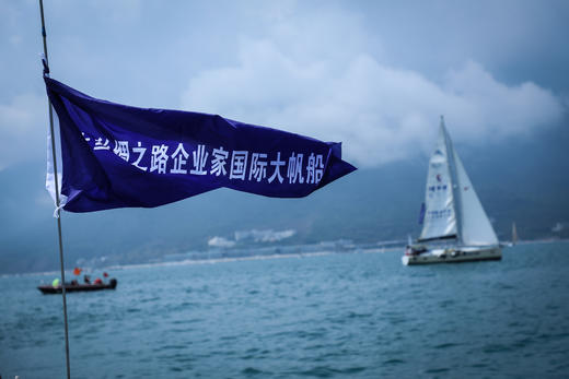 2021企业家丝绸之路国际大帆船赛 商品图0