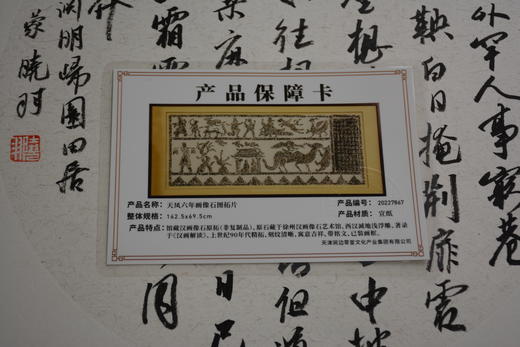 《天凤六年画像石 》90年代馆藏汉代画像石原拓已裱框（非复制品）著录于文化艺术出版社出版的《汉画解读》 商品图10