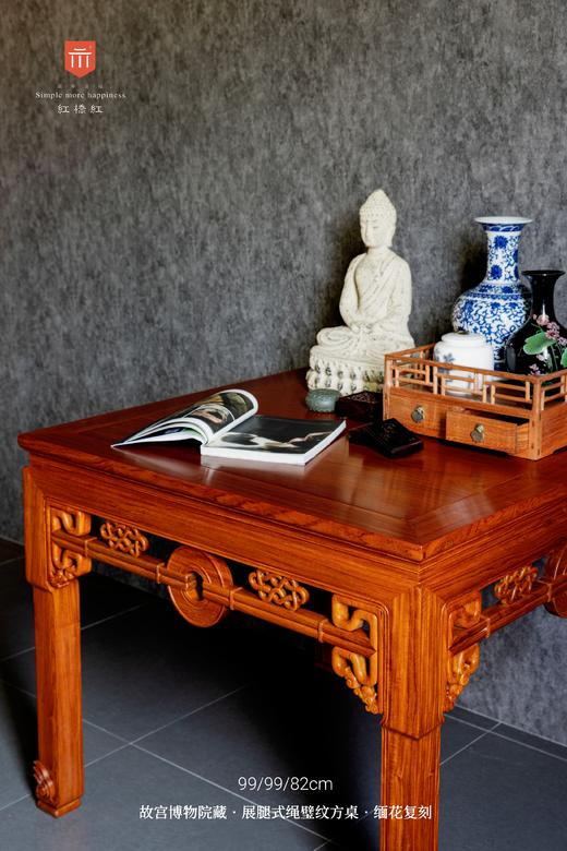 红桥红  家具严选  缅甸花梨（大果紫檀）【99 故宫款 绳璧纹方桌】 商品图1