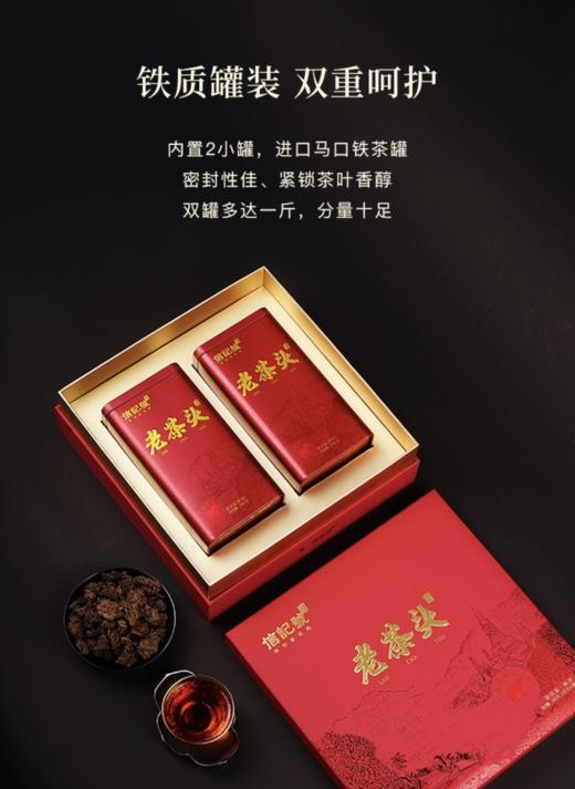 八马茶业 信记号老茶头普洱茶（熟茶） 商品图2