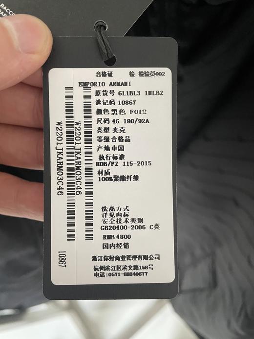 【新品速递·买贵退差价】Emporio Armani 男士防风防雨休闲夹克外套10867 商品图5