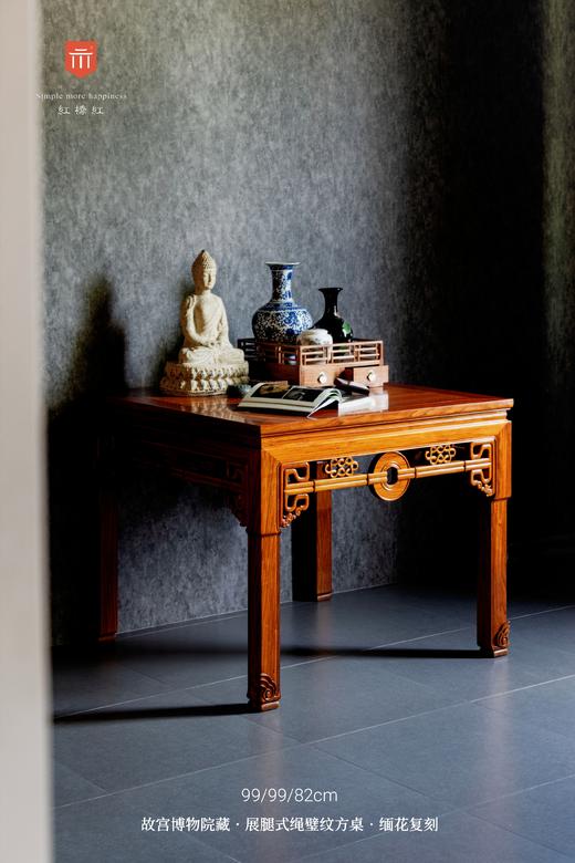 红桥红  家具严选  缅甸花梨（大果紫檀）【99 故宫款 绳璧纹方桌】 商品图0