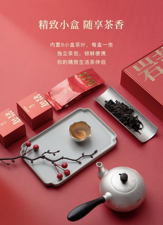 八马茶业 王信记岩苛大红袍3000 商品图2