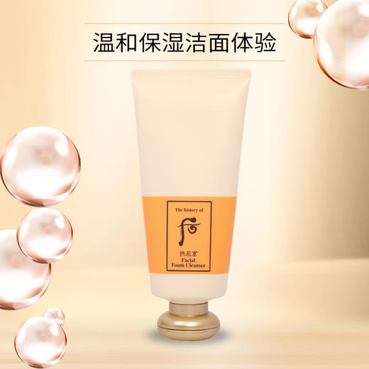 【285元会员福利】后拱辰享气韵生润颜洁面膏180ml    商品图0