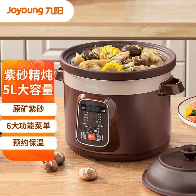 【 天然养生 】Joyoung/九阳 GD515/GD510电炖锅 定时预约紫砂锅