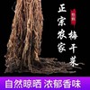 麦田派农家无添加整颗梅干菜绍兴梅干菜金华梅菜干100克/1500克 商品缩略图1