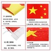 123456号纳米防水中国国旗五星红旗国庆装饰党旗团旗彩旗 商品缩略图2
