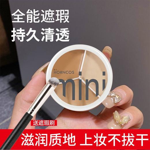 小红书遮瑕膏三色遮盖黑眼圈痘痘脸部雀斑专用遮瑕液*皮不卡粉 商品图7