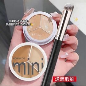 小红书遮瑕膏三色遮盖黑眼圈痘痘脸部雀斑专用遮瑕液*皮不卡粉