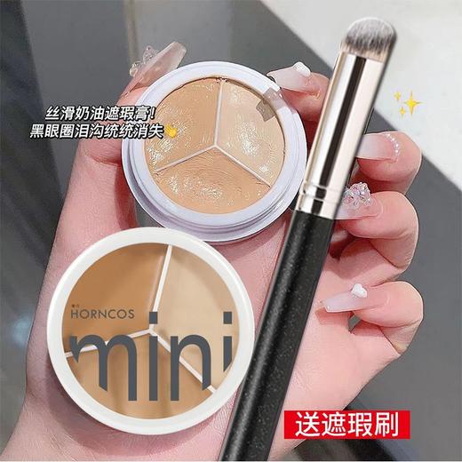 小红书遮瑕膏三色遮盖黑眼圈痘痘脸部雀斑专用遮瑕液*皮不卡粉 商品图0
