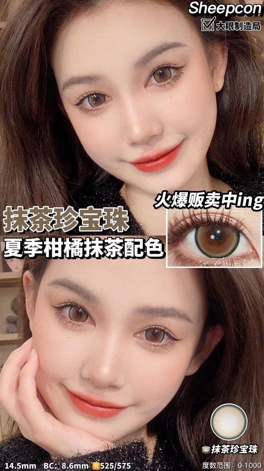 SHEEPCON 大直径年抛 商品图4