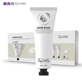 【爆款超低价预售 急单慎拍】澳洲新西兰TOPDHG绵羊油爆奶护手霜滋润保湿防干裂秋冬山羊奶60ml