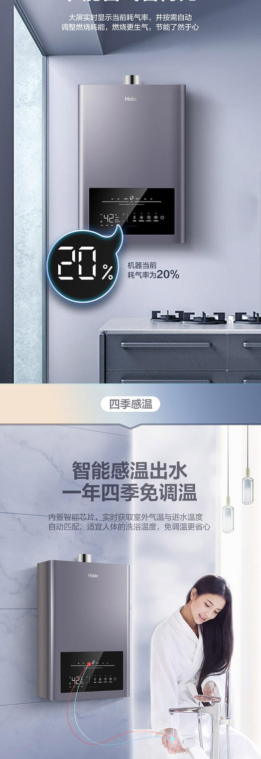 海尔18升零冷水燃气热水器恒温大水量家用热水器 JSQ34-18MAXBDU1 商品图5
