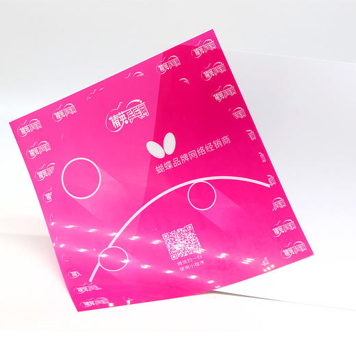 精英乒乓网 粉色 涩性胶皮保护膜 单片装 商品图2