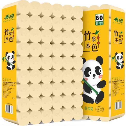 【爆款超低价预售 急单慎拍】【7斤60卷大粗卷够用1年】竹浆本色卫生纸卷纸纸巾12卷批发厕纸 商品图0