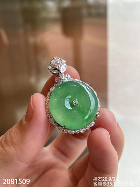 高冰飘翠平安扣吊坠 59999【2081509】