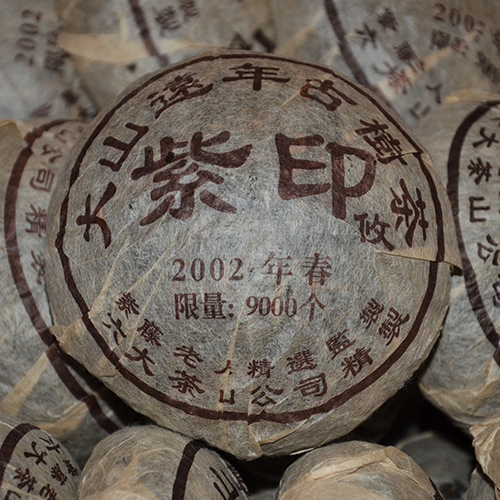 【拍一发二】2002年紫印攸沱老生茶