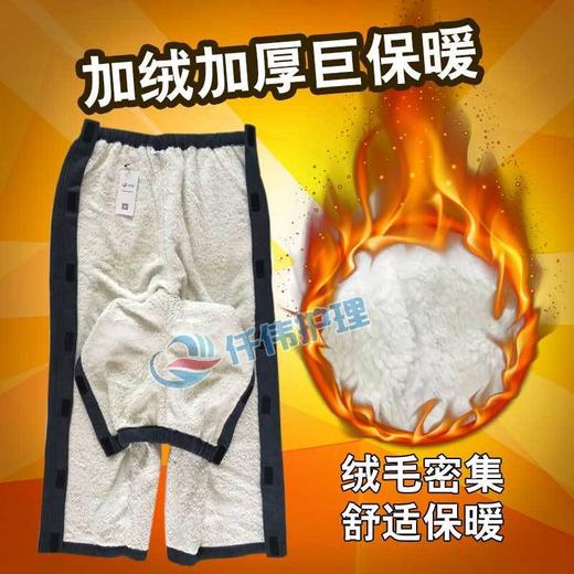 冬季瘫痪老人裤子加厚加绒男女骨折术后康复裤卧床病人易穿脱棉裤 商品图4