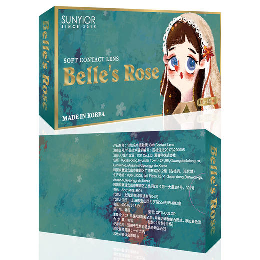 Sunyior秀儿单款-岩岩乳酪 商品图5