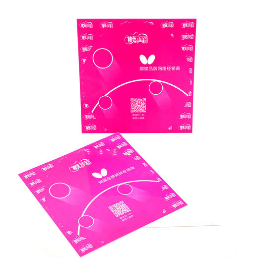精英乒乓网 粉色 涩性胶皮保护膜 单片装 商品图1