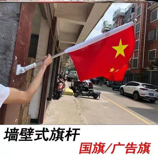 斜插旗加厚款合金墙壁旗座杆座旗斜插国旗墙底座1个 商品图5