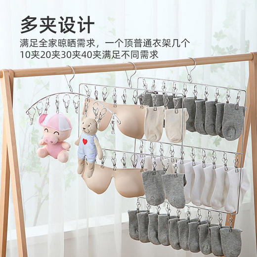 不锈钢衣架多功能袜子内衣多夹子衣柜婴儿学生宿舍晾晒神器 商品图1
