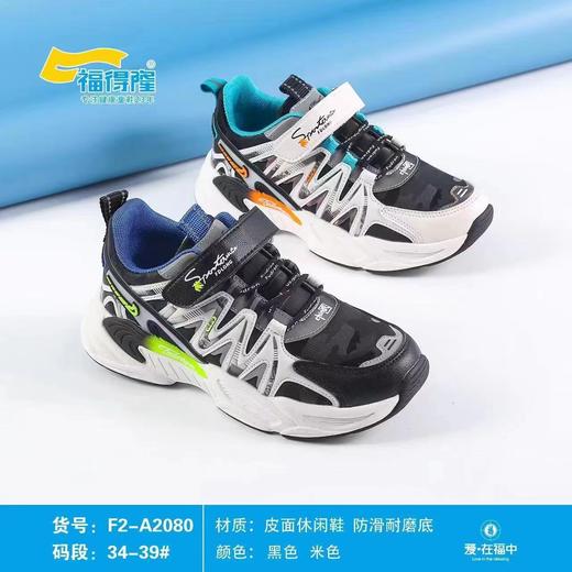 福得隆新款皮面休闲鞋2080   34-39码 商品图0