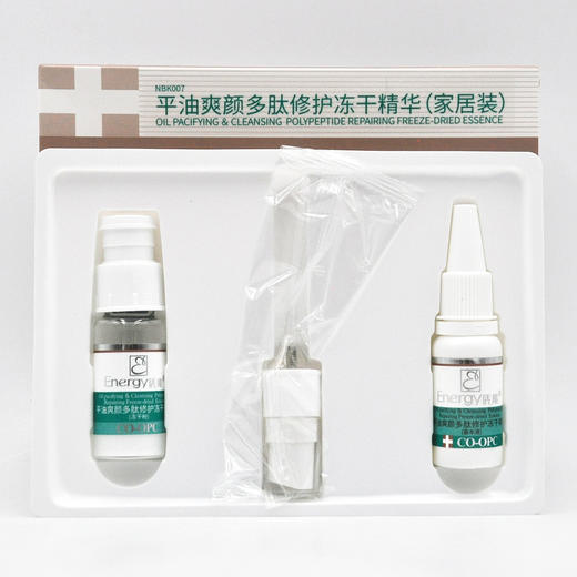 蝶恋花活能平油爽颜修护多肽组合 商品图1