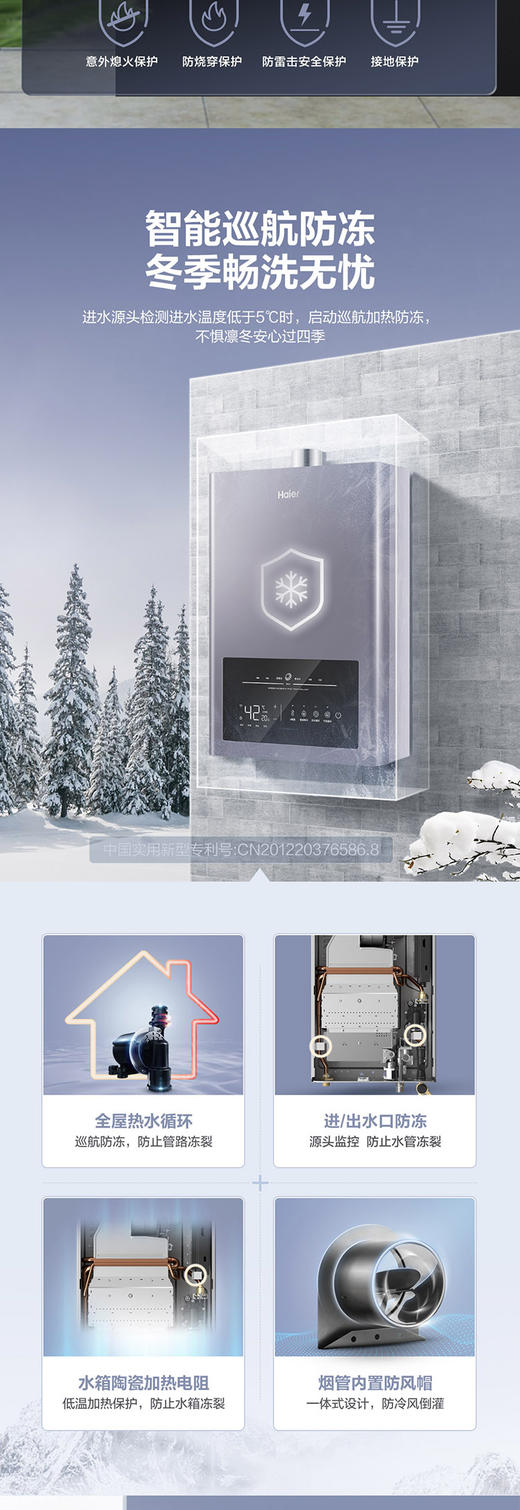 海尔18升零冷水燃气热水器恒温大水量家用热水器 JSQ34-18MAXBDU1 商品图7