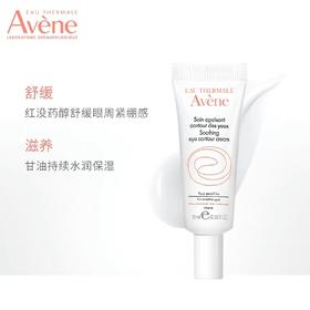 1F 雅漾 舒润眼霜