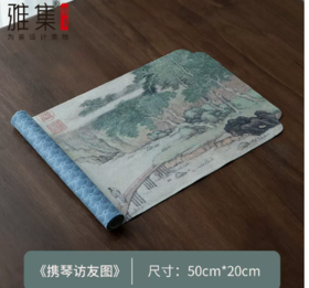 茶布（携琴访友）