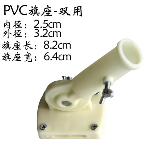 PVC塑料2用旗杆座城市街道墙壁斜插旗墙壁旗座旗杆架1个 商品图0