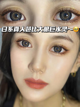 益若翼2.0象牙灰「含硅水凝胶」年抛型 600.650.700.800.850.900.1000缺，其余度数货全