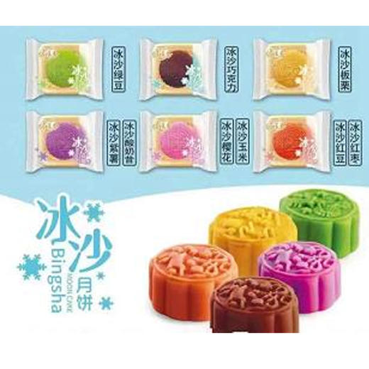 【9.9元3块】丰泰祥各味爆浆流心月饼（0701570） 商品图0