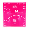 精英乒乓网 粉色 涩性胶皮保护膜 单片装 商品缩略图0