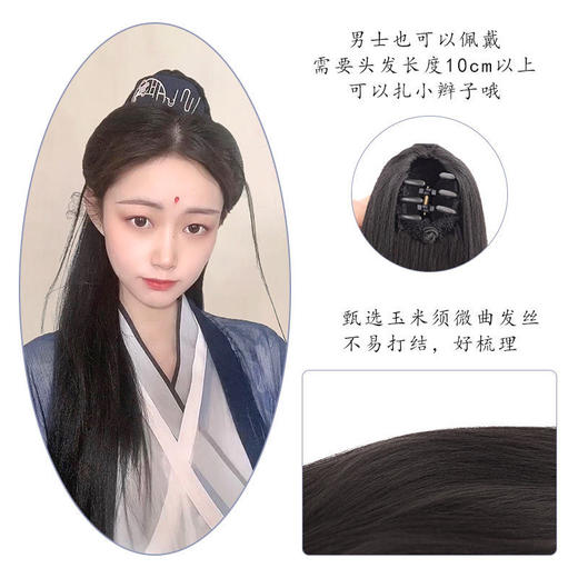 古风男女造型汉服抓夹马尾古代书生玉米须发片造型古装男马尾假发 商品图5